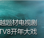 ���񻰡�(�����)ȫ��,�񻰵��Ӿ�,�����߹ۿ�,���������,���񻰡��������߹ۿ�,���񻰡������,�񻰴���,����Ա��,�񻰾���,������Ƶ,������Ӿ�,����,�ױ�,��ɯ,����,����,���Ӿ�