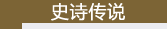 ʷʫ��˵