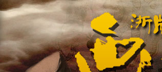 ���Ӿ����μ�,���μ�ȫ��,�㽭�����μ�,���Ӿ����μ�ȫ������,���μ�ȫ�����߹ۿ�,�����μ�ȫ��,�㽭�����μ�,�°����μ�,������μ�